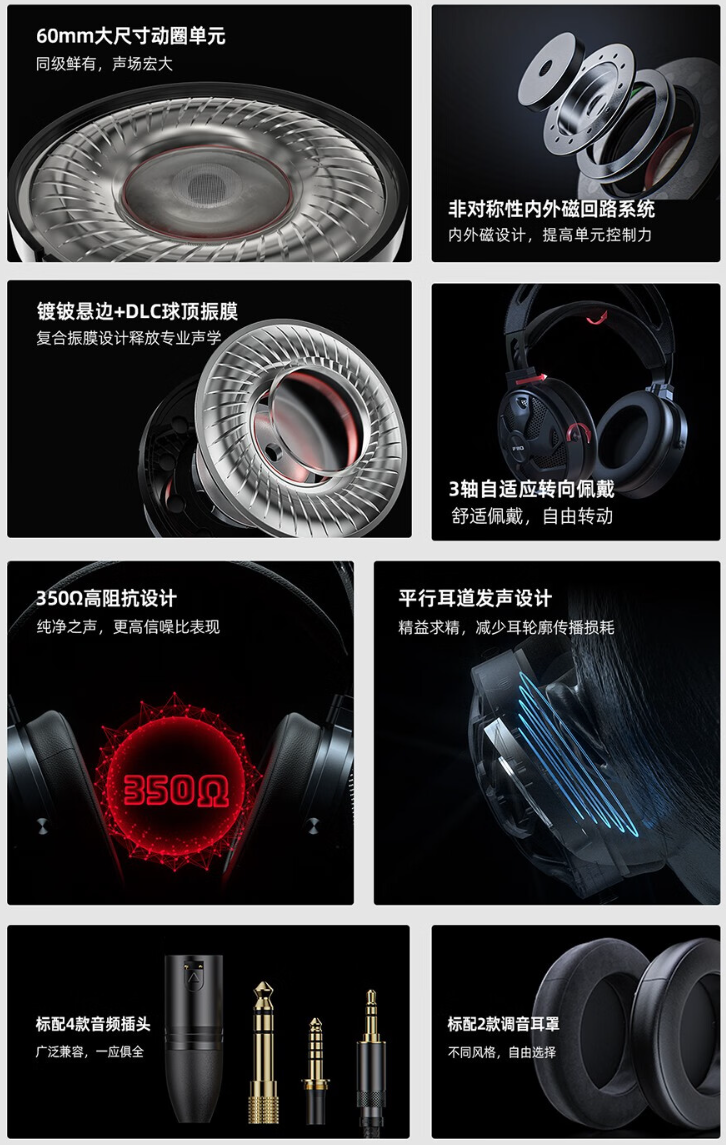 《飞傲头戴耳机 FT3 》正式发售：售价1999元，60mm 大尺寸动圈，350Ω 高阻抗