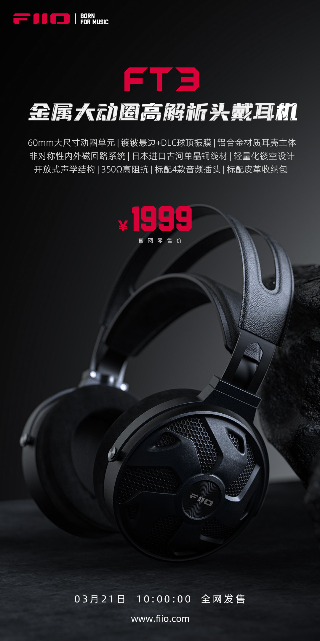 《飞傲头戴耳机 FT3 》正式发售：售价1999元，60mm 大尺寸动圈，350Ω 高阻抗